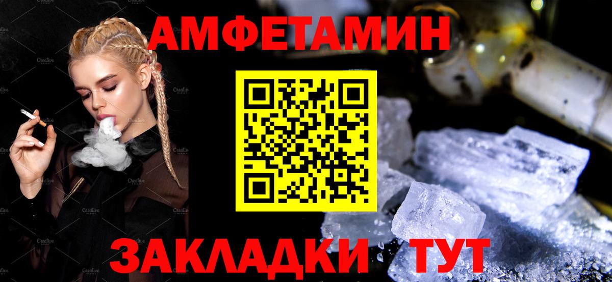 АМФЕТАМИН VHQ Новошахтинск