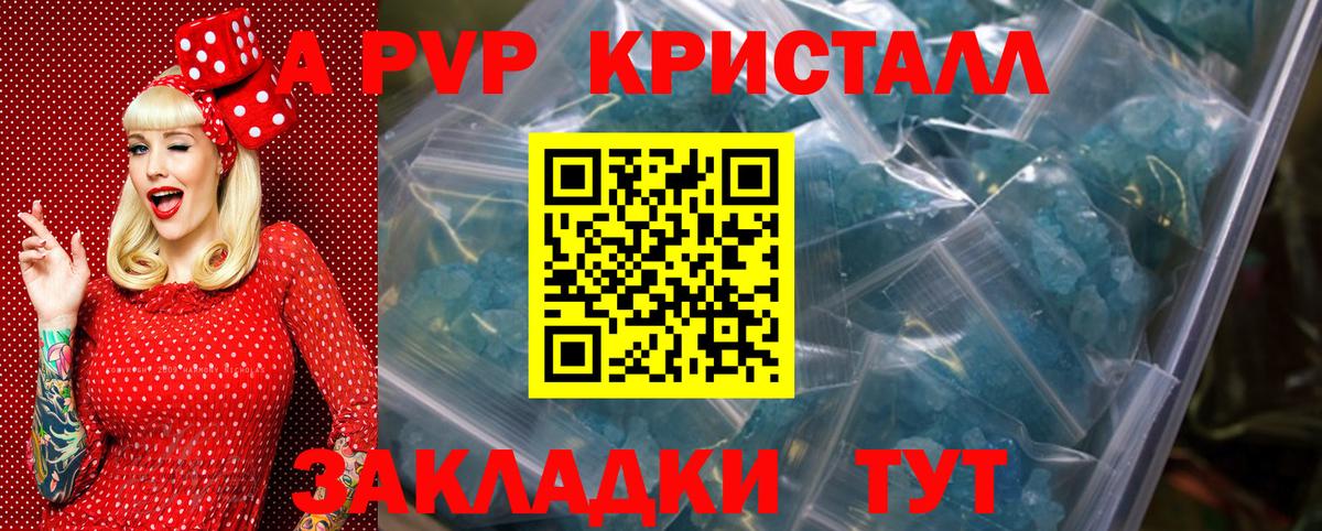 А ПВП VHQ Новошахтинск