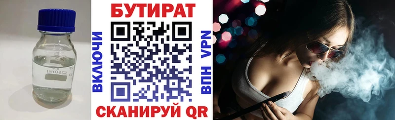 кракен ссылки  Новошахтинск  Бутират Butirat 