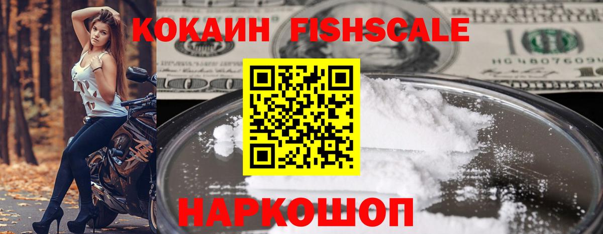 COCAIN Боливия  Вход с VPN  Cocaine Эквадор  Новошахтинск 