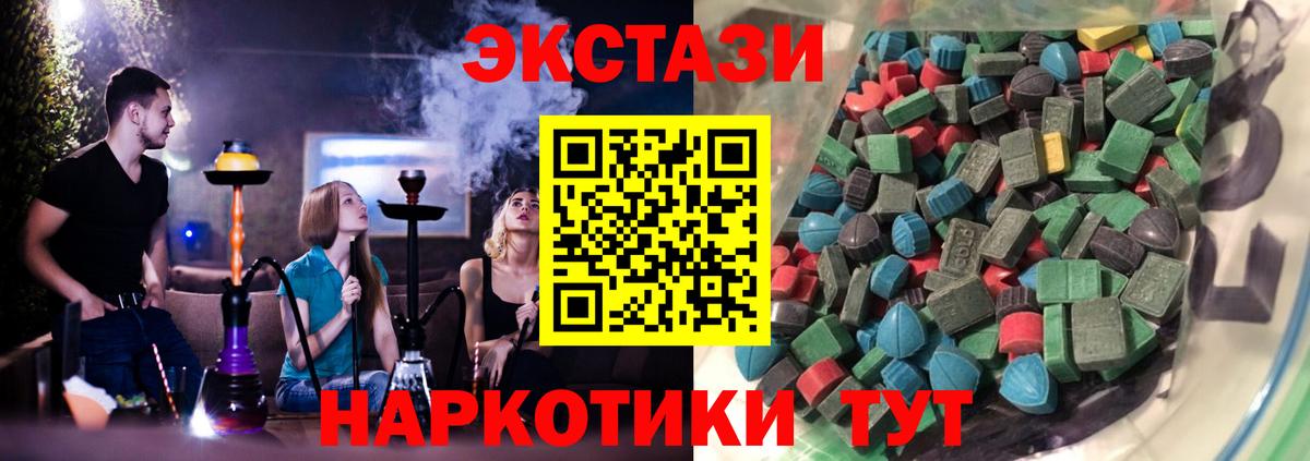 darknet состав  Ecstasy  Экстази MDMA  Вход с VPN  ЭКСТАЗИ 250 мг  Новошахтинск 