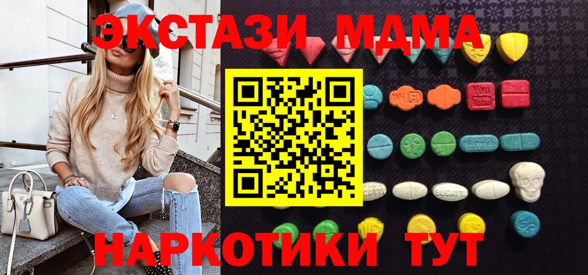 ЭКСТАЗИ диски Новошахтинск