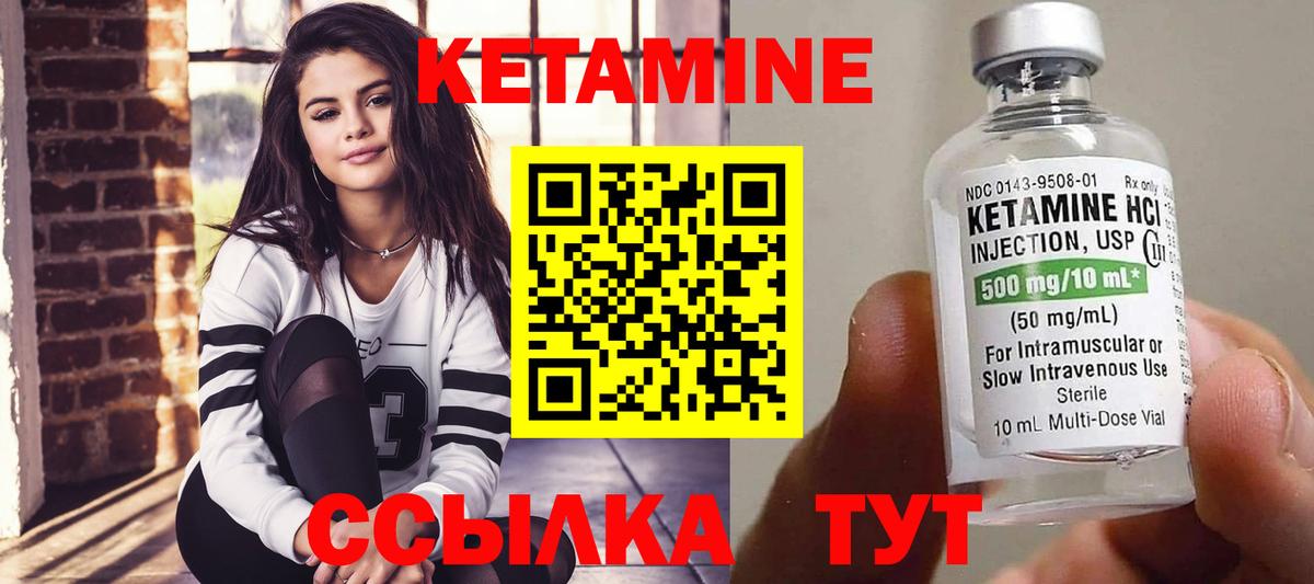 КЕТАМИН ketamine Новошахтинск