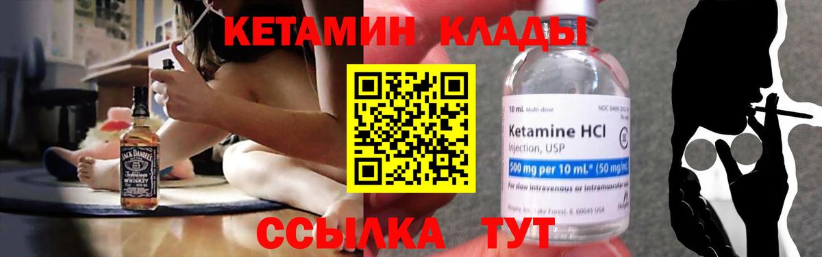 Новошахтинск  Кетамин ketamine  Вход с VPN 