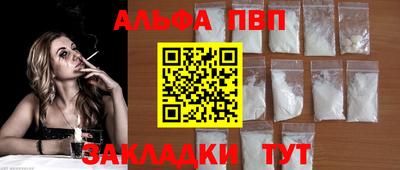 ALPHA PVP Нарткала