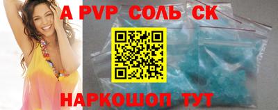 ALPHA PVP Нарткала