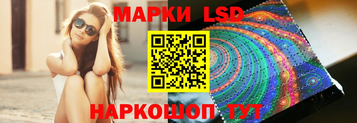 ЛСД экстази кислота Новошахтинск