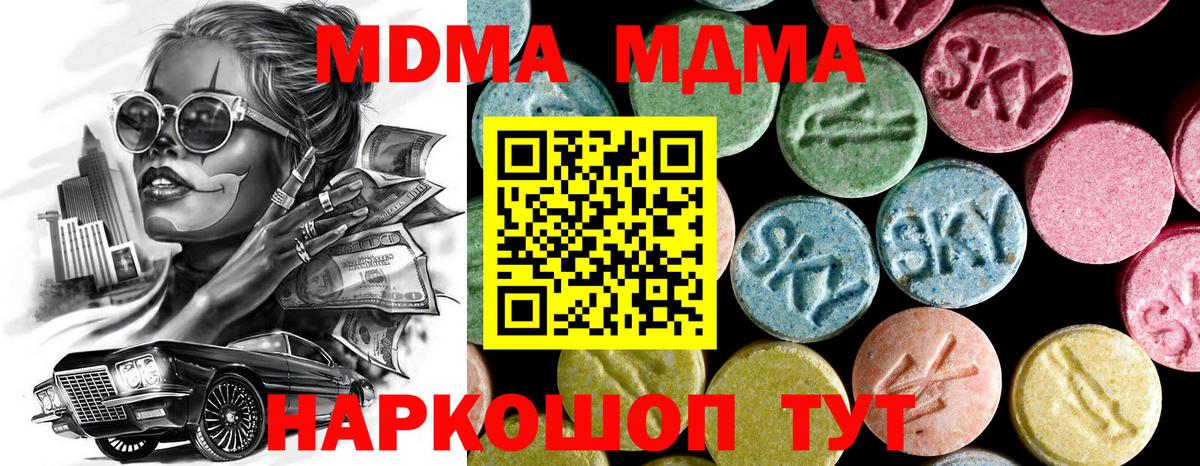 MDMA Molly  МДМА  МДМА crystal  Новошахтинск  Вход с VPN 
