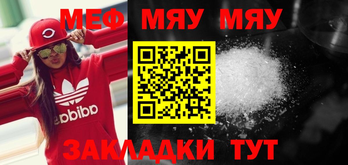 Меф мука Новошахтинск