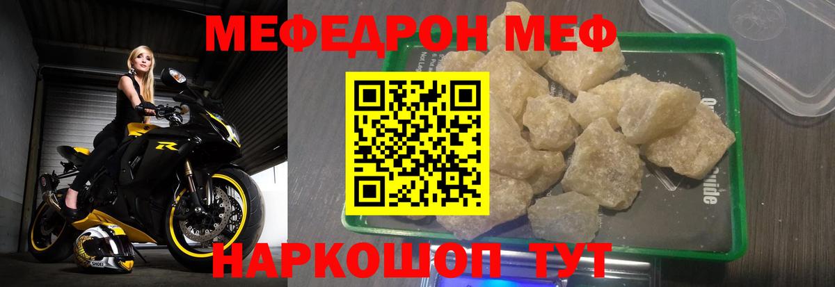 Новошахтинск  МЕФ  Вход с VPN  Мефедрон  МЯУ-МЯУ мяу мяу  Мефедрон кристаллы 