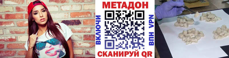 Метадон кристалл  что такое   Новошахтинск 