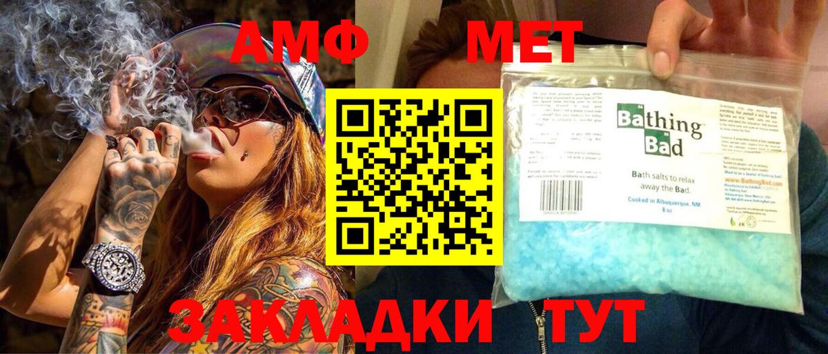 Новошахтинск  Метамфетамин кристалл  Вход с VPN  Метамфетамин кристалл 