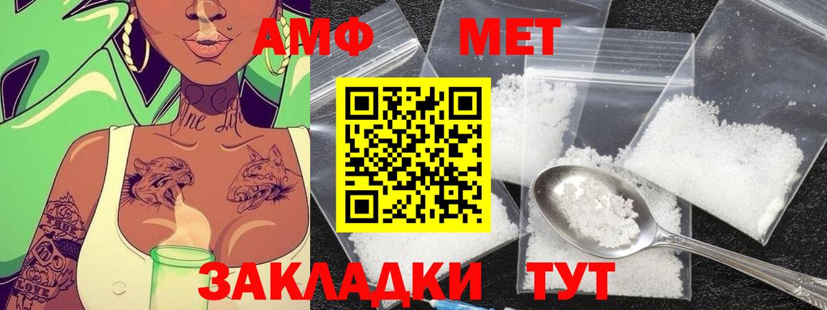 Метамфетамин Methamphetamine Новошахтинск