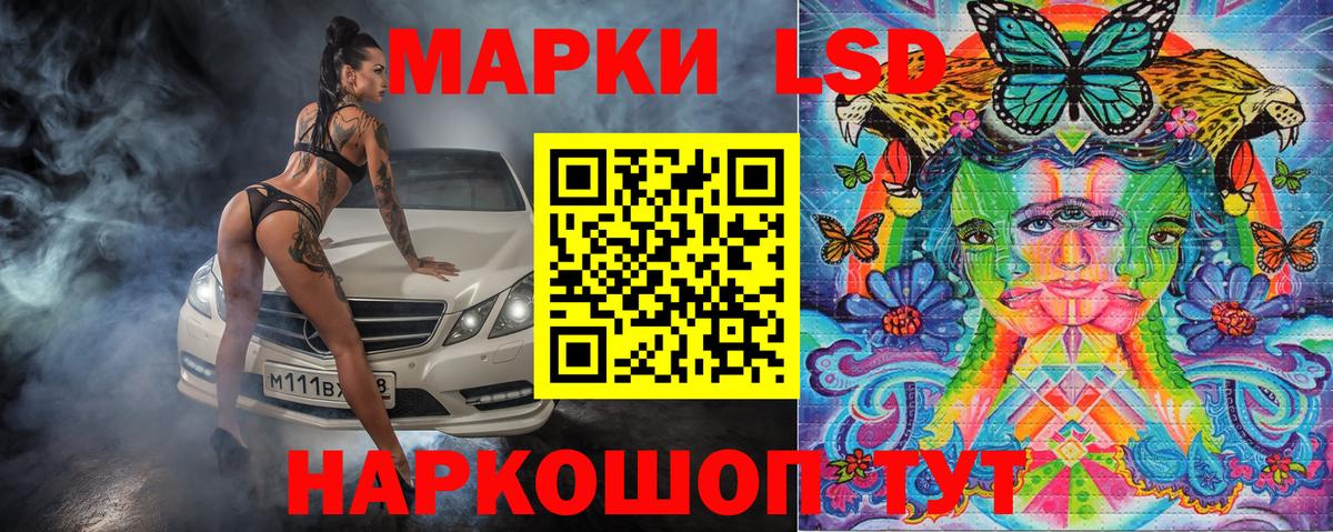 Наркотические марки 1,8мг Новошахтинск