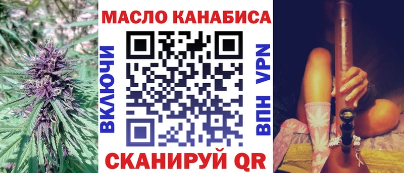 ТГК THC oil Новошахтинск