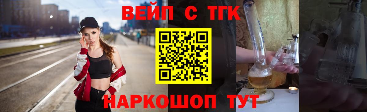 закладка  Вход с VPN  Новошахтинск  Дистиллят ТГК концентрат 